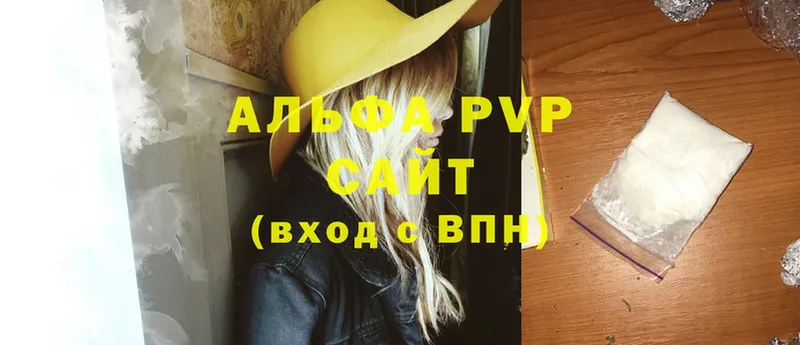 наркотики  Дмитровск  A-PVP крисы CK 